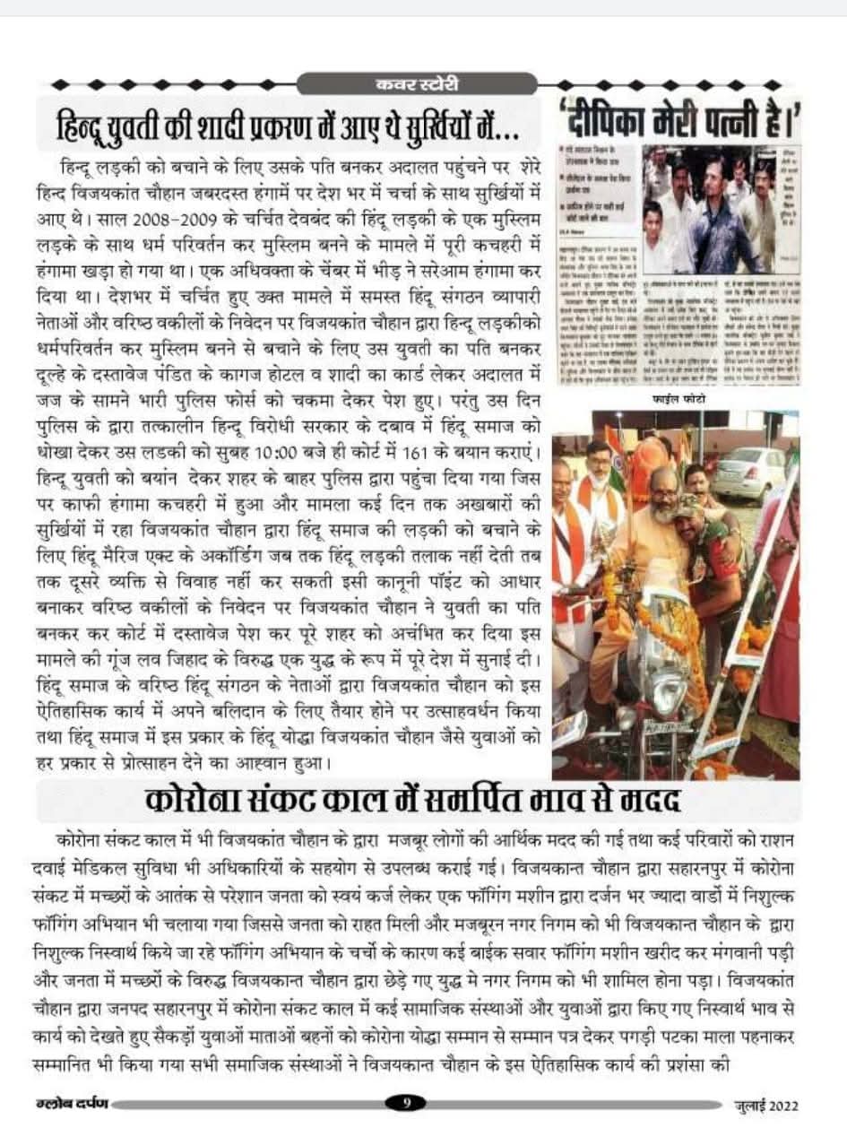 News Coverage 4